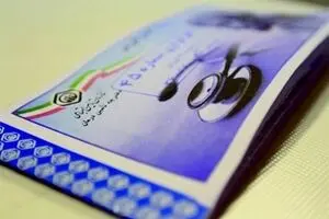 زیان‌ده شدن سازمان تامین اجتماعی به دلیل سوءمدیریت ناشی از حضور افراد غیرمتخصص