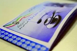 زیان‌ده شدن سازمان تامین اجتماعی به دلیل سوءمدیریت ناشی از حضور افراد غیرمتخصص