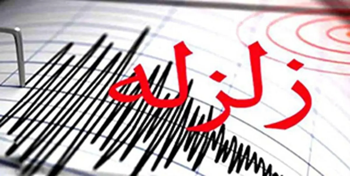 جزئیات زمین لرزه ۴.۲ ریشتری در کرمان