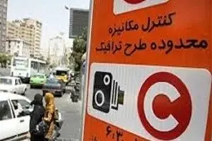تغییرات طرح ترافیک سال ۹۸ اعلام شد + جدول