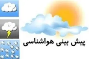 بارش پراکنده در تمام استان‌های کشور/ آسمان تهران نیمه ابری است