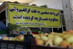 معاون تعزیرات: نمی‌توان افزایش قیمت‌ها را انکار کرد