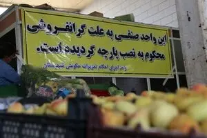 معاون تعزیرات: نمی‌توان افزایش قیمت‌ها را انکار کرد