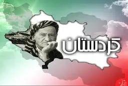 حضور ۳۰ نفر از مشاهیر کُرد جهان در کنگره بین‌المللی مشاهیر کُرد