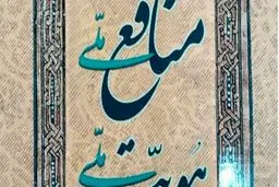 نقشه‌ راه «تقی‌زاده‌های امروز»در کتاب منافع ملّی، هویت ملّی