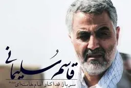 دیدار نوروزی سردار سلیمانی با خانواده شهید مهدی نعمائی +تصاویر