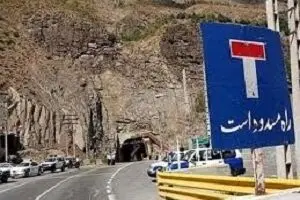 ۲۸ محور کشور تا اطلاع ثانوی مسدود هستند
