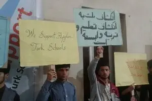 ادامه فشار دولت افغانستان به مدارس «افغان-ترک»