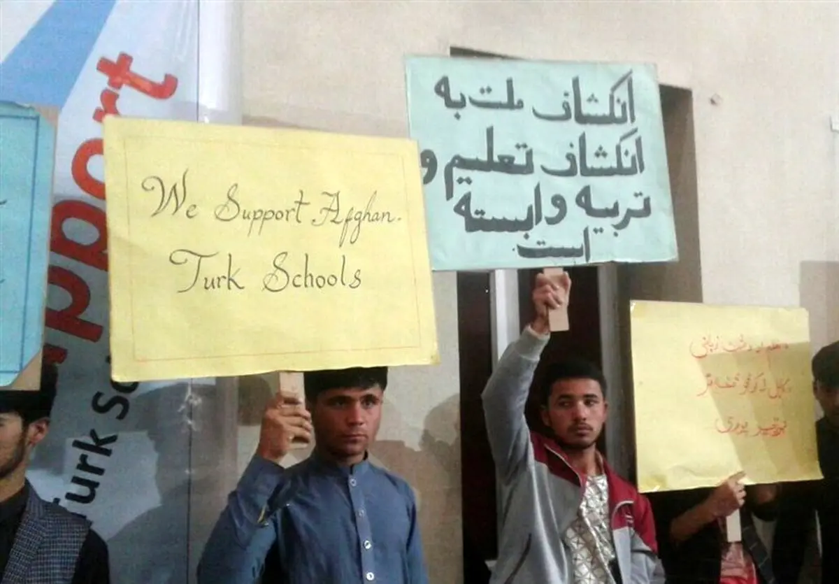 ادامه فشار دولت افغانستان به مدارس «افغان-ترک»