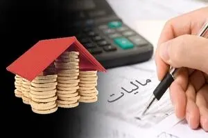 مالیات بر عایدی مسکن چرا محقق نمی‌شود؟