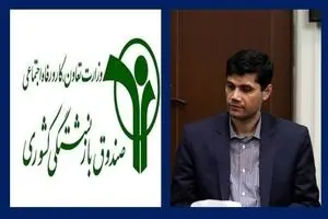 سید میعاد صالحی، مدیرعامل صندوق بازنشستگی کشوری شد
