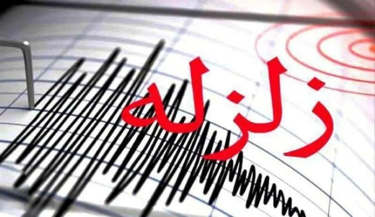زمین لرزه ۴.۴ریشتری خورموج بوشهر را لرزاند