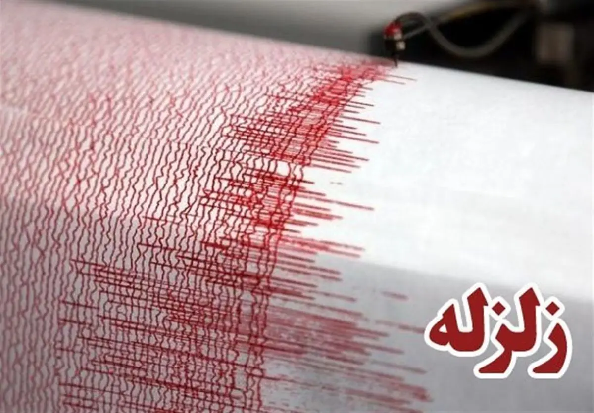 زلزله ۵.۲ ریشتری کرمانشاه را لرزاند