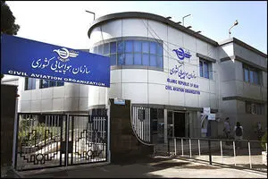 نامه رئیس سازمان هواپیمایی کشوری به هواپیمایی ها برای همکاری ویژه