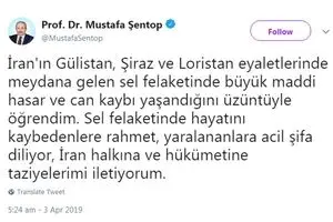 ابراز همدردی رئیس پارلمان ترکیه با آسیب‌دیدگان استان‌های سیل‌زده ایران