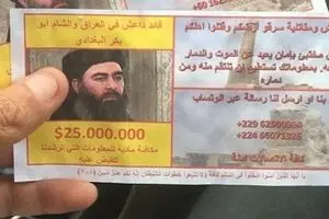 عراق برای دستگیری ابوبکر بغدادی جایزه تعیین کرد+تصویر