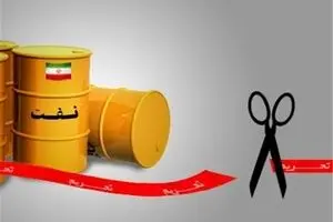 آمریکا معافیت‌ها از تحریم نفتی ایران را تمدید می‌کند