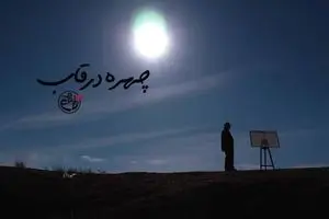 پخش مستند «چهره در قاب» به مناسبت هفته هنر انقلاب