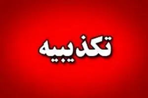 چک های عادی پشت نویسی شده همچنان اعتبار دارند
