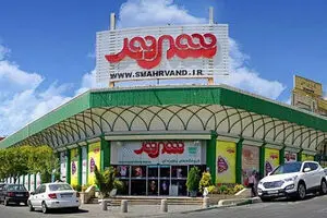 آغاز به کار پرتال فروش مجازی شهروند برای آسیب دیدگان سیل