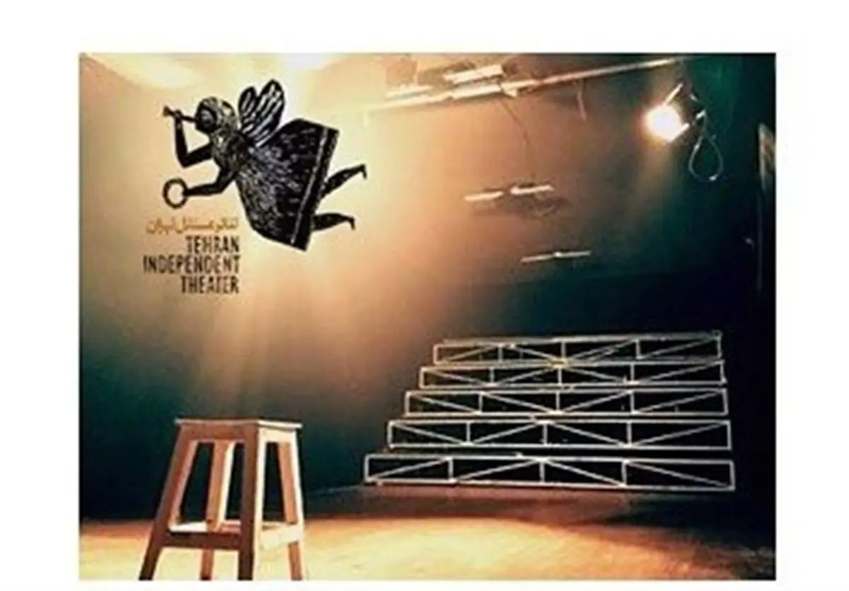 تئاتر مستقل تهران؛ حرفه‌ای‌ترین سال تئاتر ۹۷