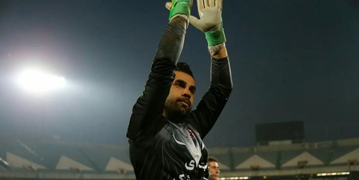 فروزان: با رکورد زدن کلین‌‌شیت تازه کارم شروع می‌شود/دنبال حاشیه‌سازی برایم بودند