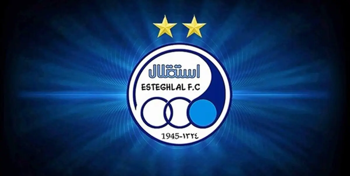 بیانیه باشگاه استقلال در آستانه دیدار با الهلال/برخی رسانه‌ها منافع ملی را قربانی می‌کنند