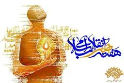 نامزدهای نهایی چهره هنر انقلاب اعلام شدند