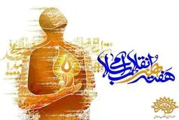 نامزدهای نهایی چهره هنر انقلاب اعلام شدند