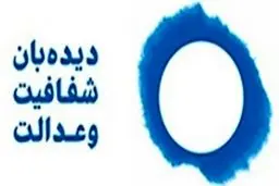 پیگیری دستگاه قضا نسبت به تعلّل کارگزاران حکومتی در سیل اخیر گامی بزرگ است