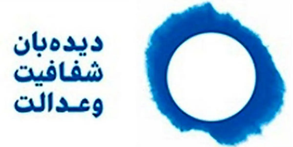 پیگیری دستگاه قضا نسبت به تعلّل کارگزاران حکومتی در سیل اخیر گامی بزرگ است