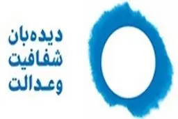 پیگیری دستگاه قضا نسبت به تعلّل کارگزاران حکومتی در سیل اخیر گامی بزرگ است