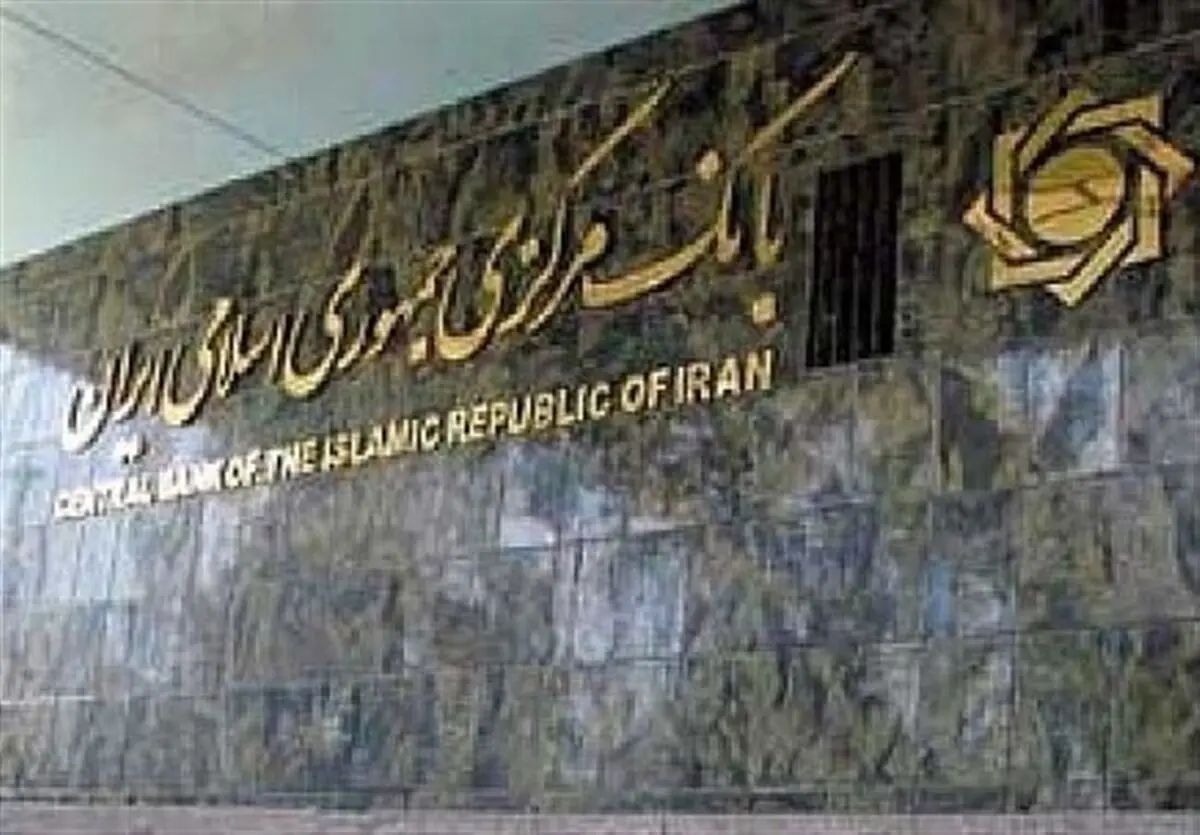 تکالیف جدید مجلس به بانک مرکزی برای ساماندهی پایانه‌های فروشگاهی