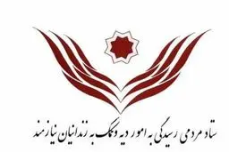 تسهیلات ویژه و فوری ستاد دیه به زندانیان غیرعمد مناطق‌ سیل‌زده