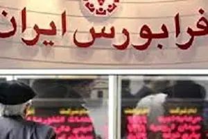 تقاضای فروش سهام اشخاص حقیقی دربانک‌های نظامی باید ۱۰۰۰ ریال باشد+ اطلاعیه