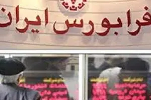 تقاضای فروش سهام اشخاص حقیقی دربانک‌های نظامی باید ۱۰۰۰ ریال باشد+ اطلاعیه