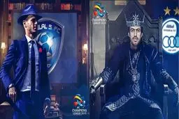 توئیت جالب AfC درباره دیدار استقلال و الهلال + عکس