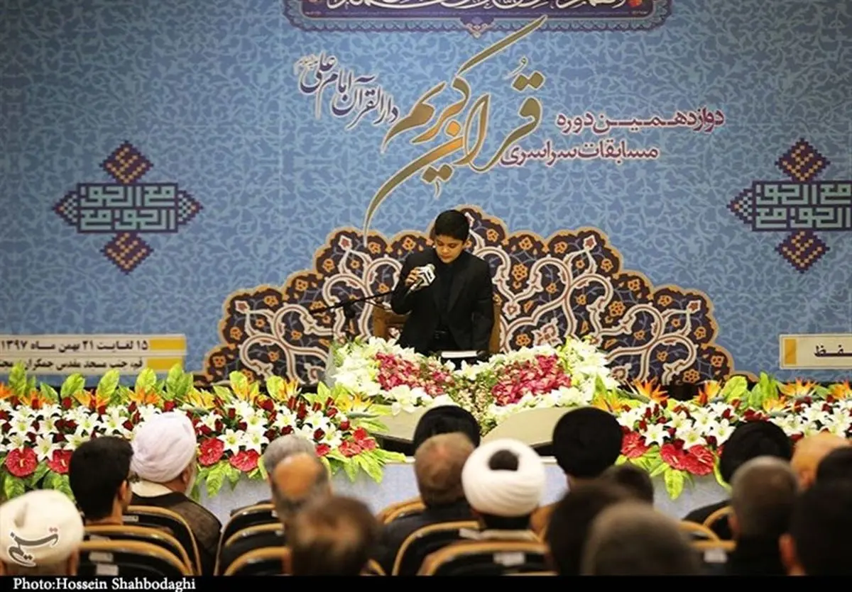 برگزاری مسابقات قرآن دانش‌آموزان جهان اسلام