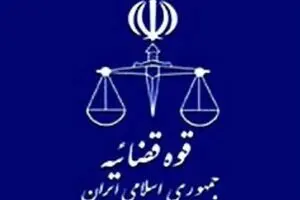 رحیمی از روابط عمومی قوه‌قضائیه رفت