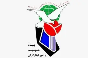 پیام رئیس بنیاد شهید به مناسبت سالروز ولادت امام حسین (ع) و روز پاسدار