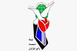 پیام رئیس بنیاد شهید به مناسبت سالروز ولادت امام حسین (ع) و روز پاسدار