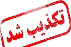 آلودگی آب شهری شوشتر 