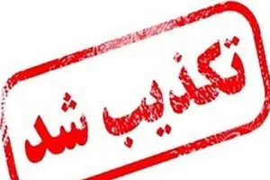 آلودگی آب شهری شوشتر 