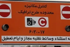 جزئیات جدید طرح ترافیک خبرنگاران/ دو سوم از مجوزهای طرح موارد خاص ویژه اهالی رسانه