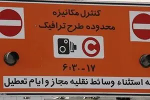 جزئیات جدید طرح ترافیک خبرنگاران/ دو سوم از مجوزهای طرح موارد خاص ویژه اهالی رسانه