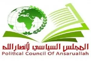 انصارالله یمن: آمریکا مادر تروریسم و حامی اصلی آن است