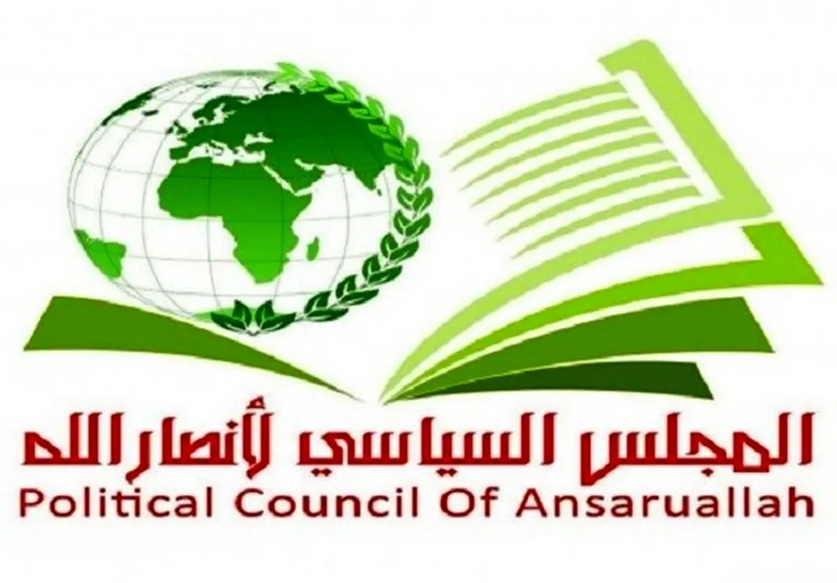 انصارالله یمن: آمریکا مادر تروریسم و حامی اصلی آن است