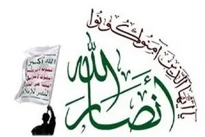 انصارالله یمن اقدام ترامپ در مورد سپاه را احمقانه خواند