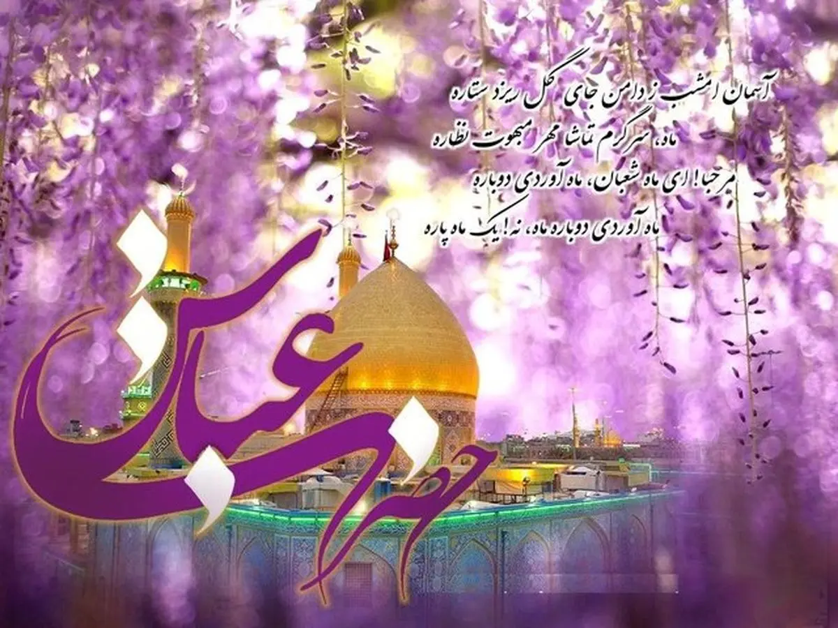 چهار ویژگی حضرت عباس(ع) از زبان امام صادق(ع)