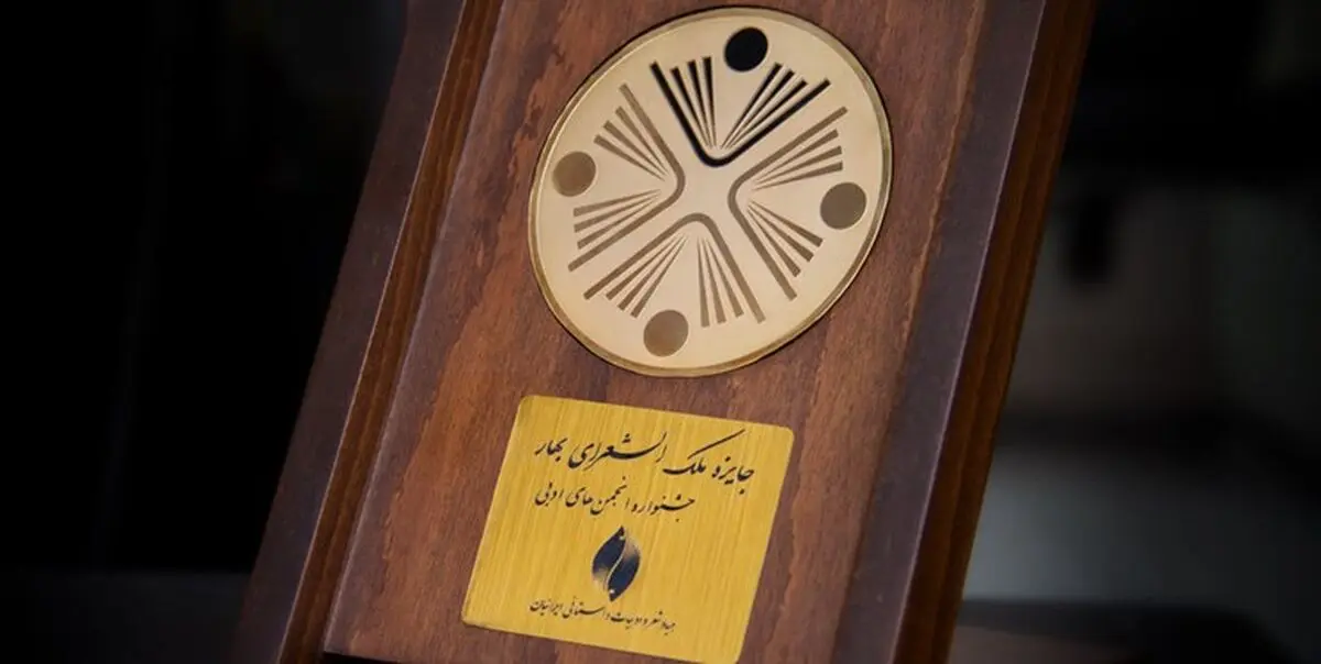 جشنواره ملک‌الشعرا بهار فراخوان داد